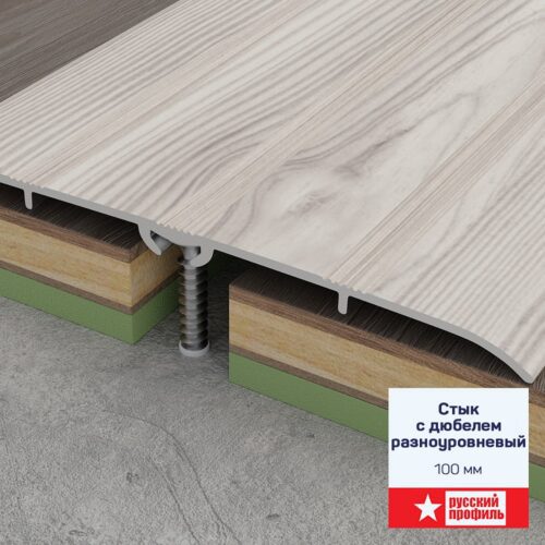 Стык с дюбелем разноуровневый со скрытым креплением, 100 мм