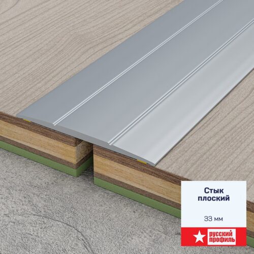 Стык плоский, 33 мм
