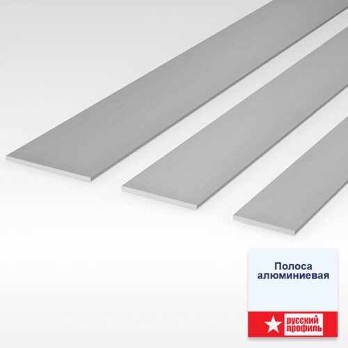 Полоса алюминиевая