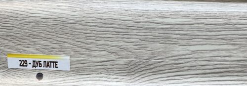 Плинтус ПВХ напольный Дуб Латте