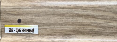 Плинтус ПВХ напольный Дуб Беленый