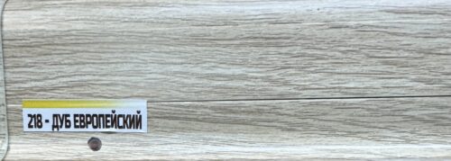 Плинтус ПВХ напольный Дуб Европейский