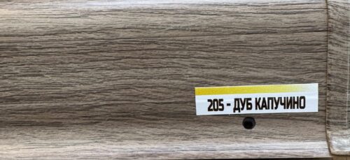 Плинту ПВХ напольный Дуб Капучино
