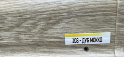 Плинтус ПВХ напольный Дуб Мокко