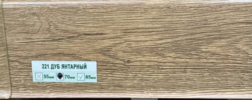 Плинтус напольный Деконика Дуб янтарный