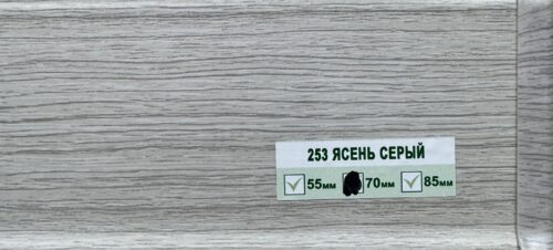 Плинту напольный Деконика Ясень серый