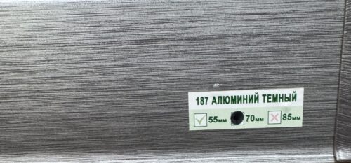 Плинтус напольный Деконика Алюминий темный