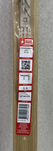 Порог угловой 40х22 Дуб светлый 0.9м