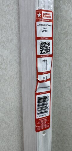 Порог угловой 25х50 Ясень серый 0.9м