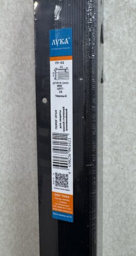 Порог угловой ПУ-02 42х54 Черный 0.9м