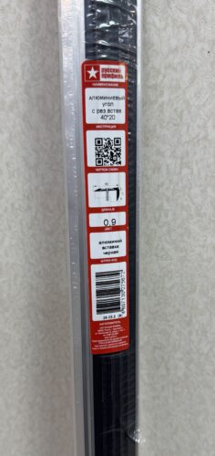 Порог угловой 40х20 с резиновой вставкой 0.9м