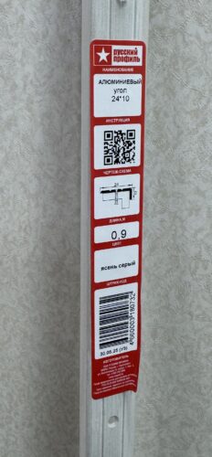 Порог угловой 24х10 Ясень серый 0.9м