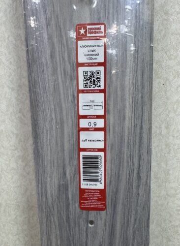 Порог Широкий 100мм Дуб хельсинки 0.9м