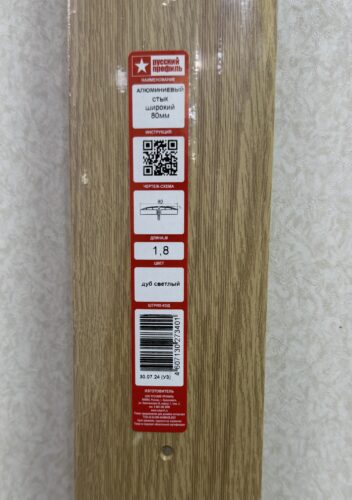 Порог Широкий 80мм Дуб светлый 1.8м