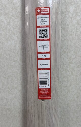 Порог Широкий 60мм Дуб аляска 0.9м