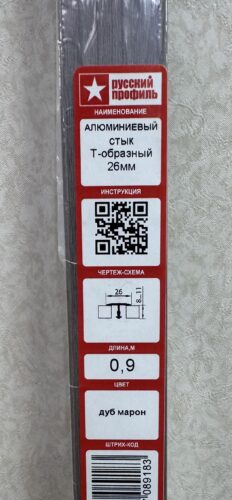 Порог Т-обр.26мм Дуб марон 0.9м