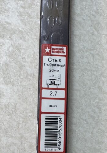 Порог Т-образный 26мм Венге 2.7м