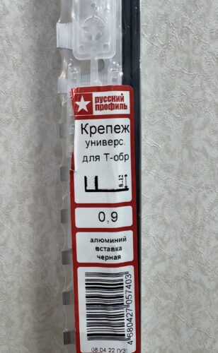 Крепеж универсальный для Т-обр.порога 0.9м и 2.7м