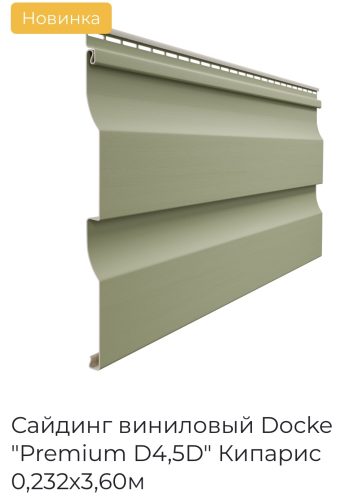 Сайдинг Docke Премиум Кипарис